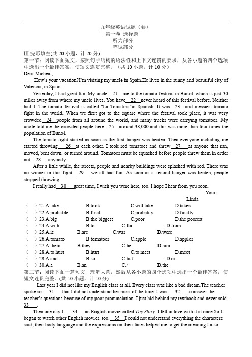 2020—2021学年人教新目标九年级英语上学期第一次月考英语试题( 含答案)