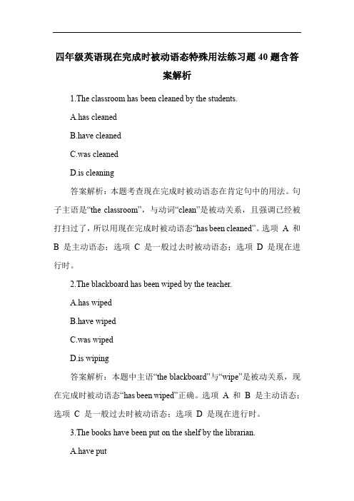 四年级英语现在完成时被动语态特殊用法练习题40题含答案解析