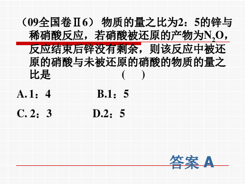 氮的氧化物氨气硝酸