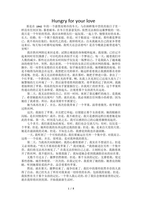 英语文章翻译汇总