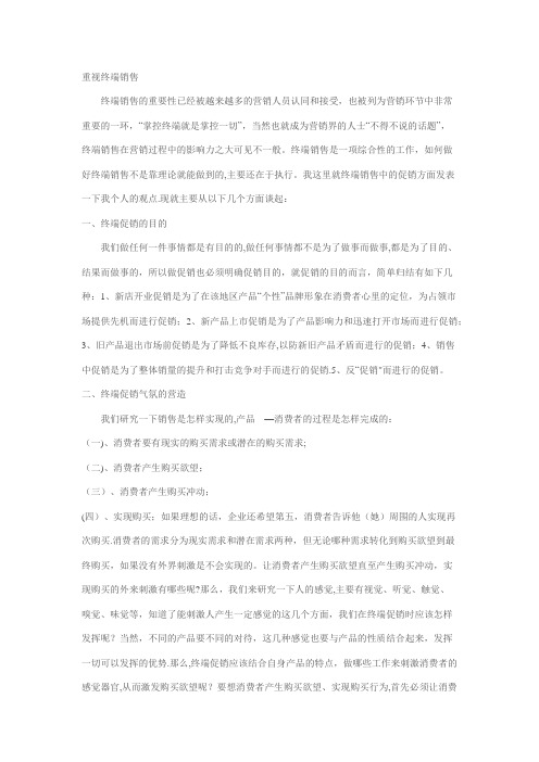 促销活动方案及意义