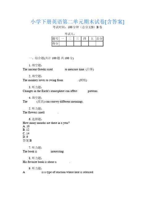 小学下册J卷英语第二单元期末试卷[含答案]