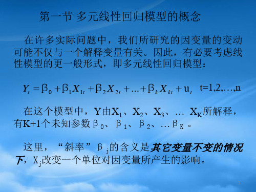 潘省初计量经济学第3版