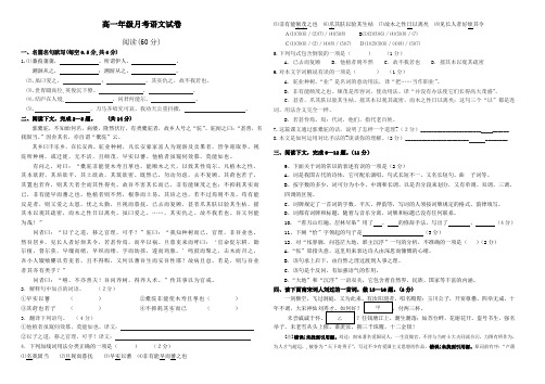 高一年级12月份考月考语文试卷