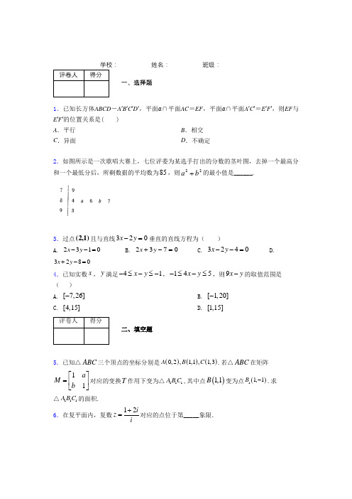 2020年全国高考数学7月试题解析(精编版)