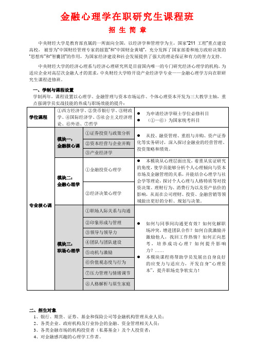 心理学与经济