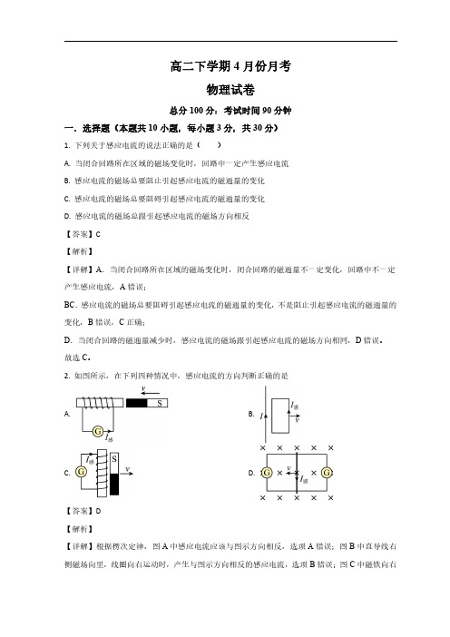 2022-2023学年高二下学期6月月考考试物理试题含解析