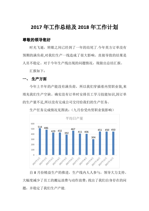 2017年总结与2018计划