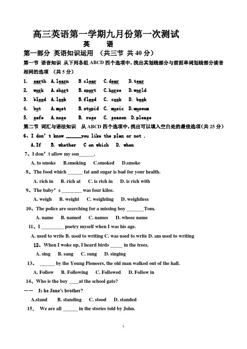 职高英语拓展模块 第一学期九月份第一次测试题(语文出版社)