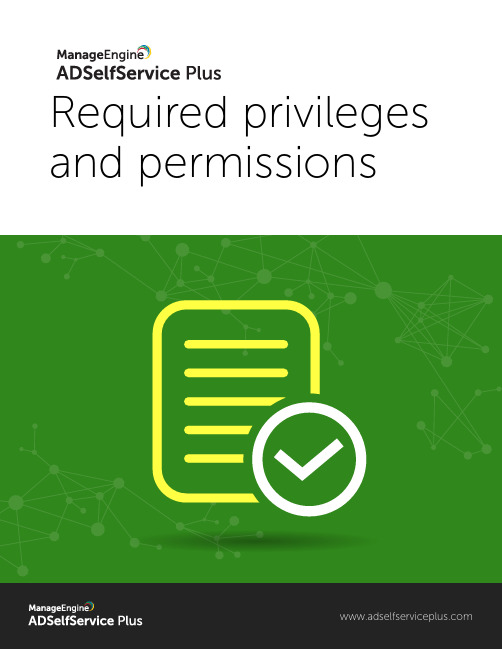 ADSelfService Plus权限指南说明书