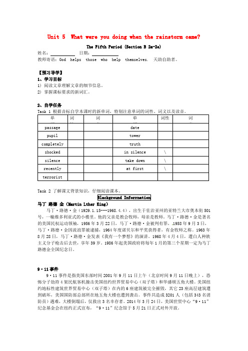 湖北省北大附中武汉为明实验学校八年级英语下册 Unit 5 What were you doing 