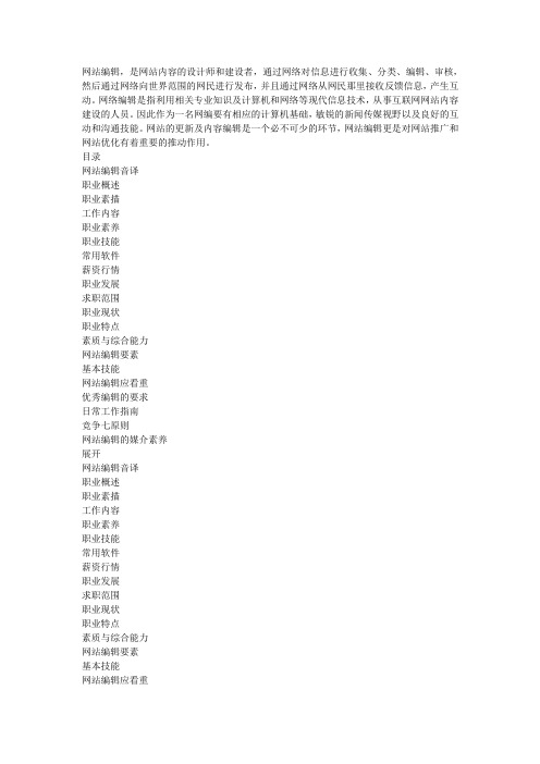 编辑要求