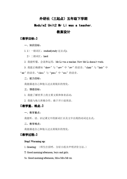 五下M2U2教案