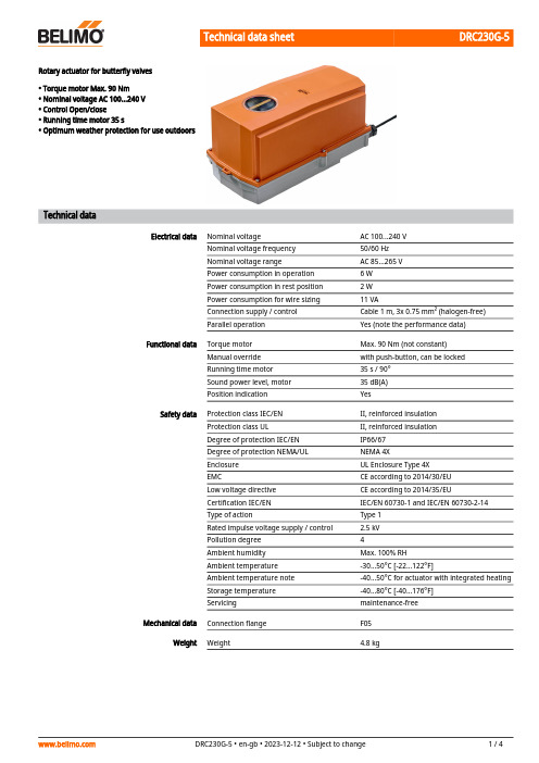 Belimo DRC230G-5 旋转电动阀门驱动器说明书