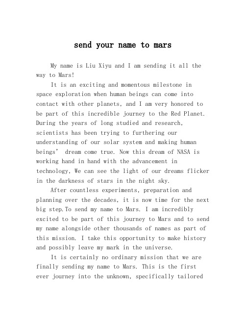 send your name to mars