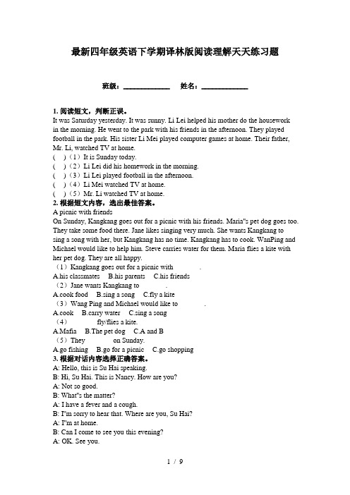 最新四年级英语下学期译林版阅读理解天天练习题