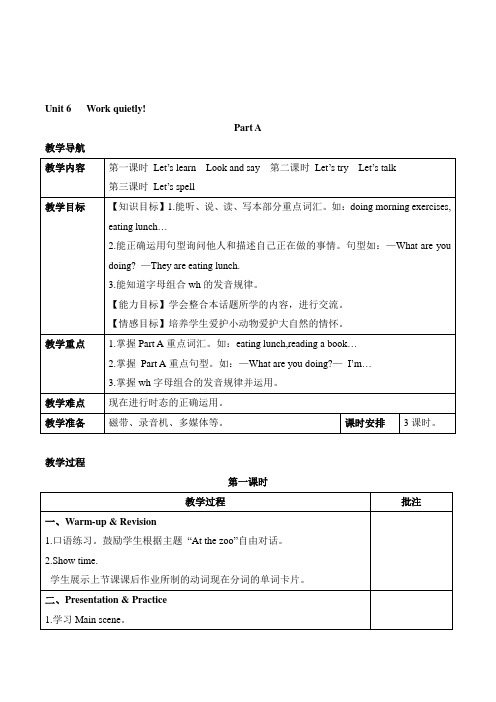 2019新人教pep版英语五年级下册 Unit 6 教案全(一)