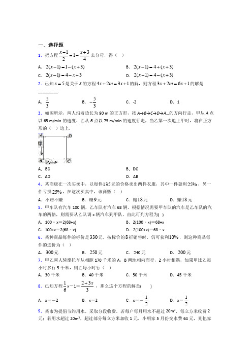 最新人教版初中数学七年级数学上册第二单元《整式的加减》检测卷(含答案解析)(3)