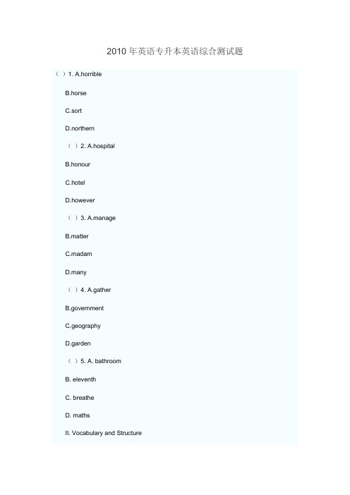 2010年英语专升本英语综合测试题