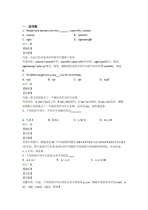 九年级上英语常用短语词汇知识习题(答案解析)