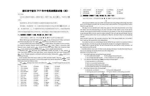 浙江省宁波市2019年中考英语模拟试卷(四)(含答案)