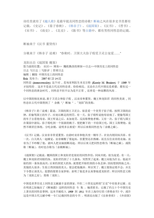 历史课题资料