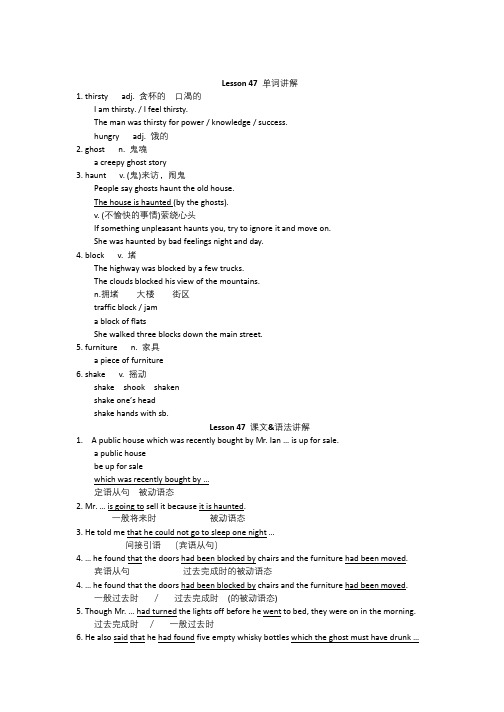 新概念英语第2册课程讲义Lesson47