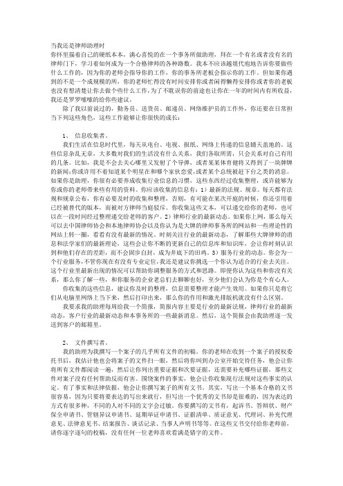 做律师助理要做什么