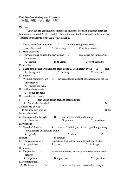 试题-在职研究生英语试卷及答案.doc