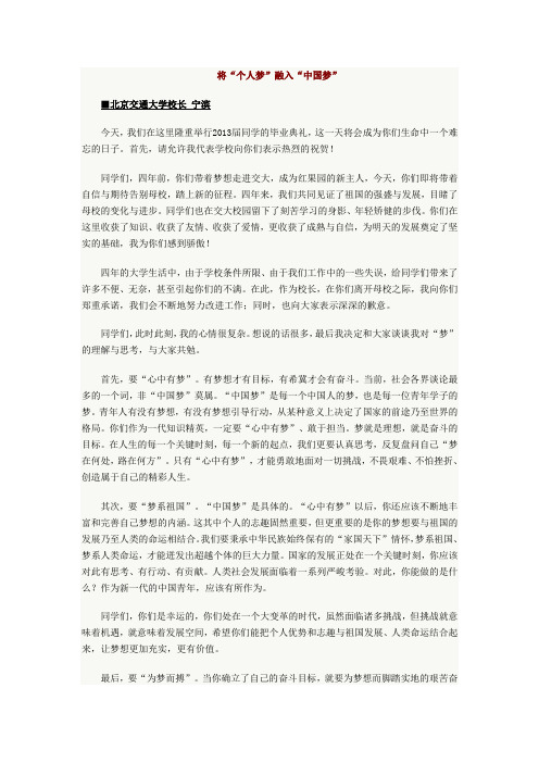 校长毕业典礼发言