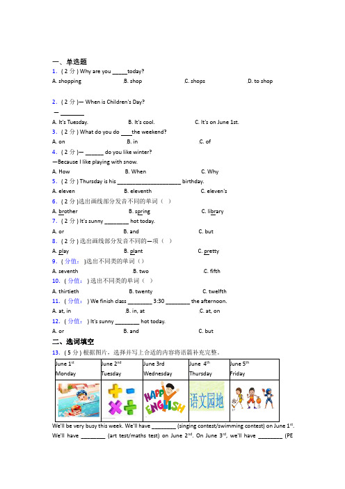 【学生卷】小学英语五年级下册期中经典练习(含答案解析)(2)