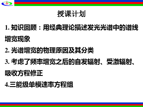 速率方程