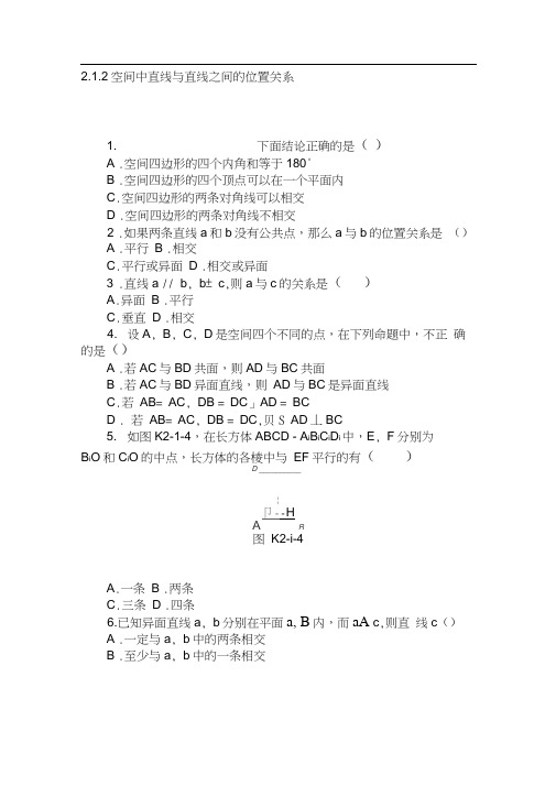 高一数学下册暑假知识点检测试题9