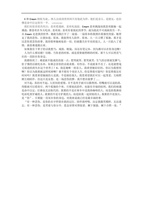 《比悲伤更悲伤的故事》