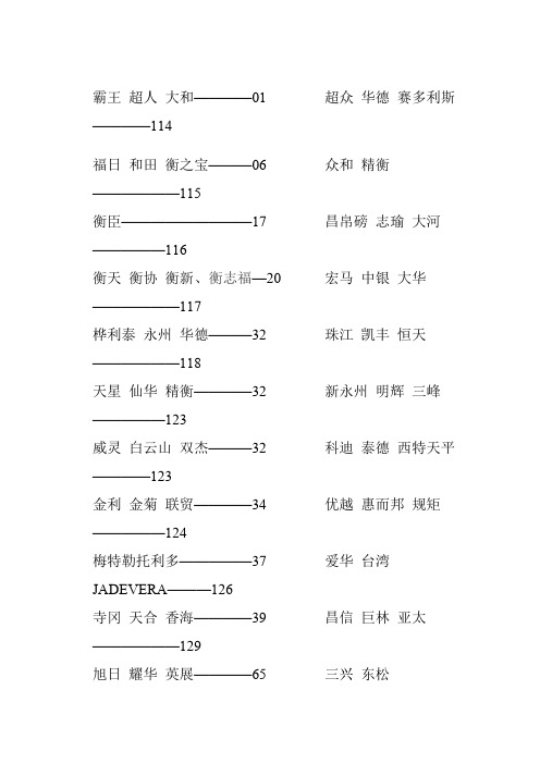 电子秤标定方法大全