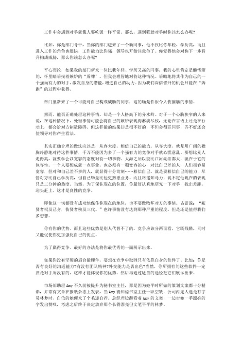 (学生心理健康悦读)励志与成长_在“奔跑”中赢得机会