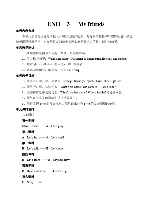 [最新]pep四年级英语上册Unit 3 单元教案 6.doc