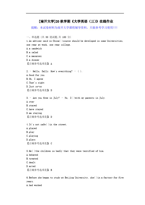 [南开大学]20秋学期《大学英语(三)》在线作业试卷-辅导答案1