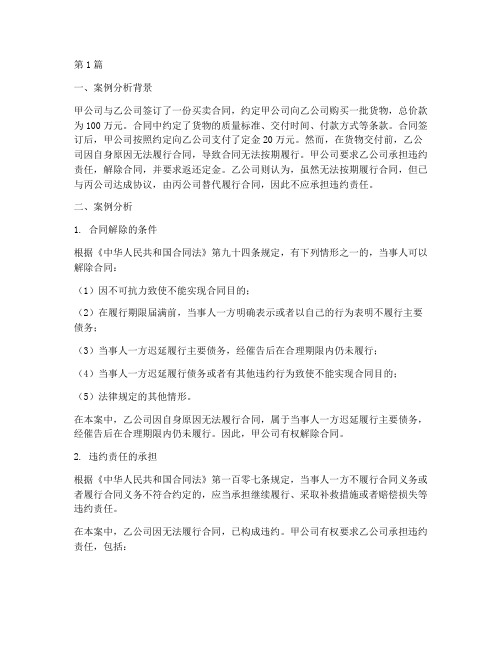 法律案例分析题_思修(3篇)