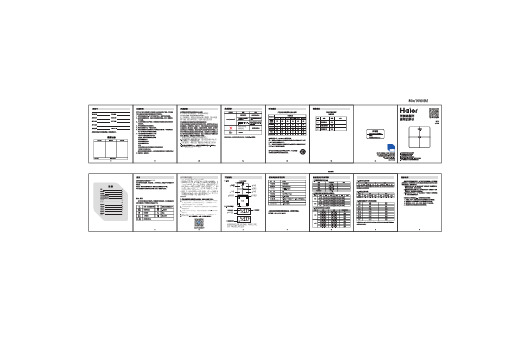 海尔 Q81WD 多种场景智能体脂秤 使用说明书