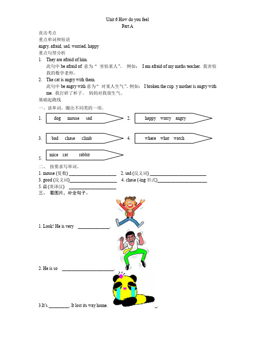 新人教PEP六年级上Unit6 How do you feel单元测试3(无答案)、小英用所给词的适当形式填空