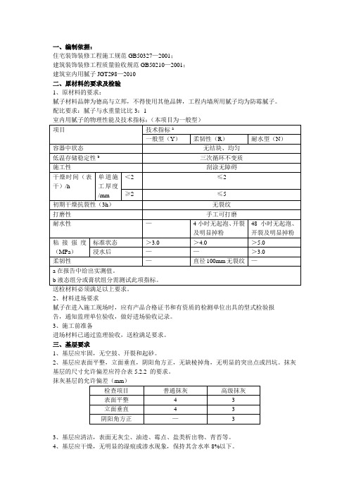 原材料的要求及送检及验收