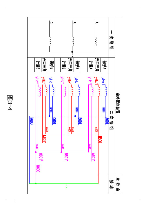 110kV变电站典型二次回路图解