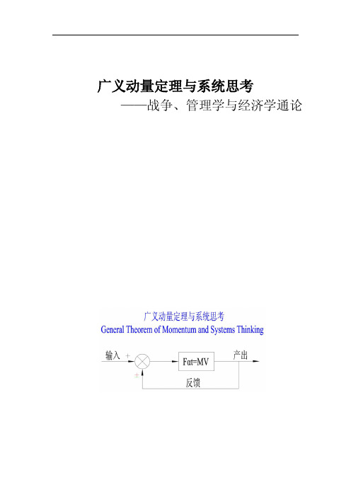 绝对优势与比较优势的数学分析与其漏洞