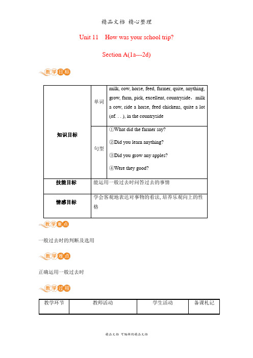 新人教版七年级下册英语 Unit 11 第1课时 教案(教学设计)