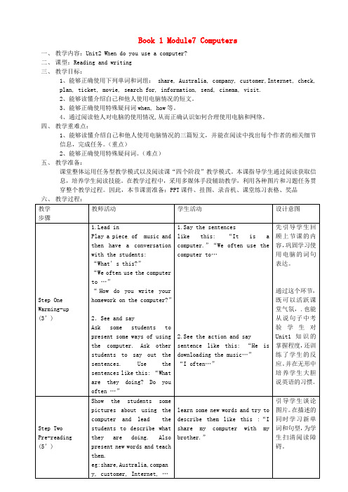 七年级英语上册Module7ComputersUnit2Whendoyouuseacomputer教案(新版)外研版