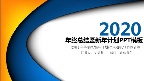 IT技术支持维护工程师个人工作总结工作计划述职报告PPT