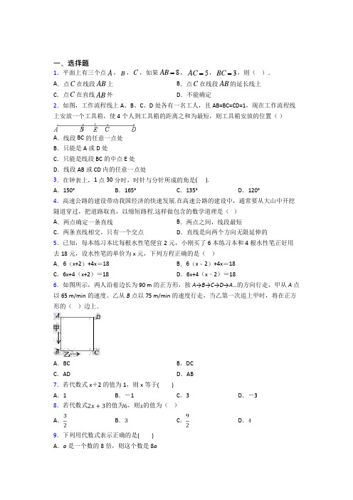 【沪科版】七年级数学上期末模拟试卷(含答案)(1)