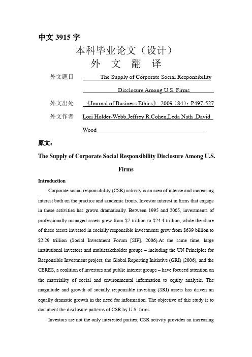 美国公司提供的企业社会责任信息披露外文翻译