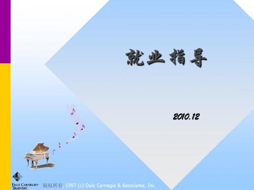毕业生就业推荐表的填写